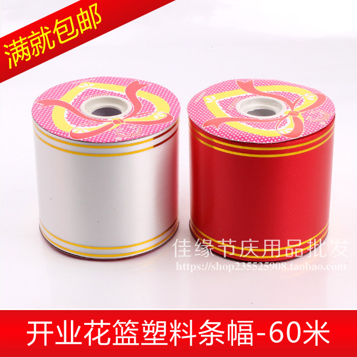 7cm8cm宽开业花蓝金边条幅布彩带飘带贺词题词写字带花店用品批