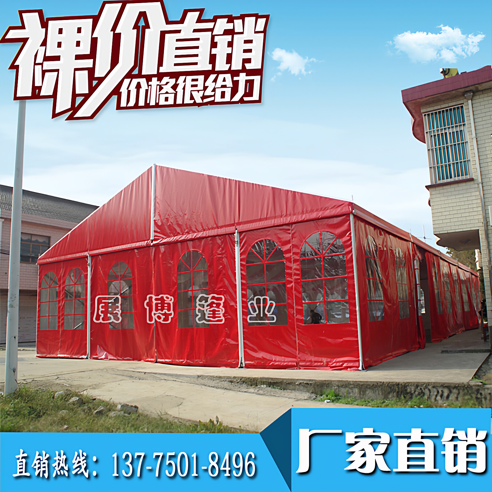 展会户外酒席欧式婚庆婚礼宴会篷房婚庆移动车展活动蓬房大棚体育