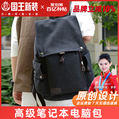 笔记本电脑包男款高级感韩系大容量女生女士高颜值14寸小众15点6寸2025新款16寸防摔防震通勤双肩包