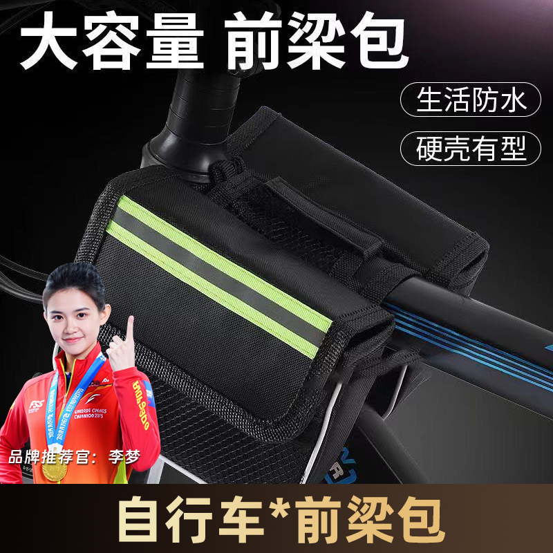 山地车前梁包自行车包单车上管挂包防水手机包骑行配件赛车横梁包