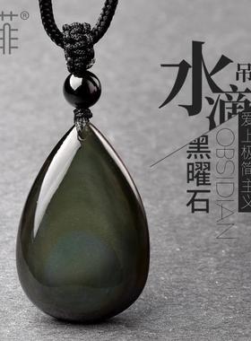 黑曜石吊坠正品彩虹眼黑耀石水滴形黑色饰品挂坠挂件项链男女