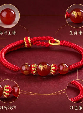 2027羊年本命年红手绳太岁手工编织绳平安好运护身红绳手链女款