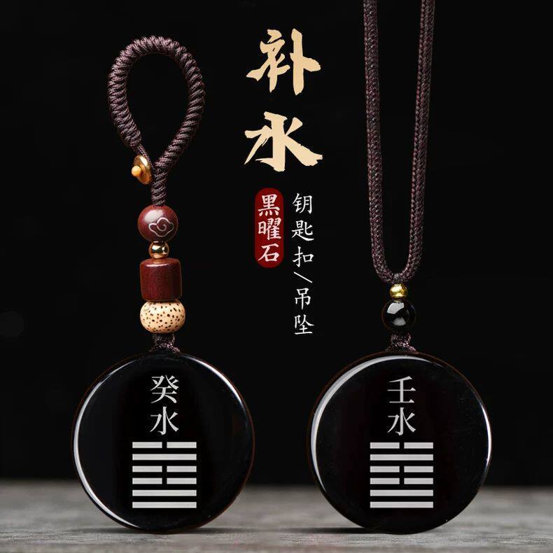 天然黑曜石癸水壬水能量牌黑色水晶五行补水吊坠缺水属水饰品