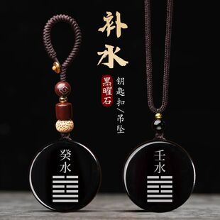 黑曜石癸水壬水能量牌黑色水晶五行补水吊坠缺水属水饰品