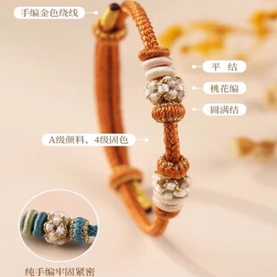 diy编织手绳手工成品手链桃花红绳编织绳可穿转运黄金礼物情侣