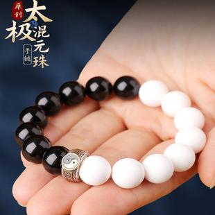 道家饰品太极九字箴言手链黑曜石流珠银转运珠混元珠八卦手串男款