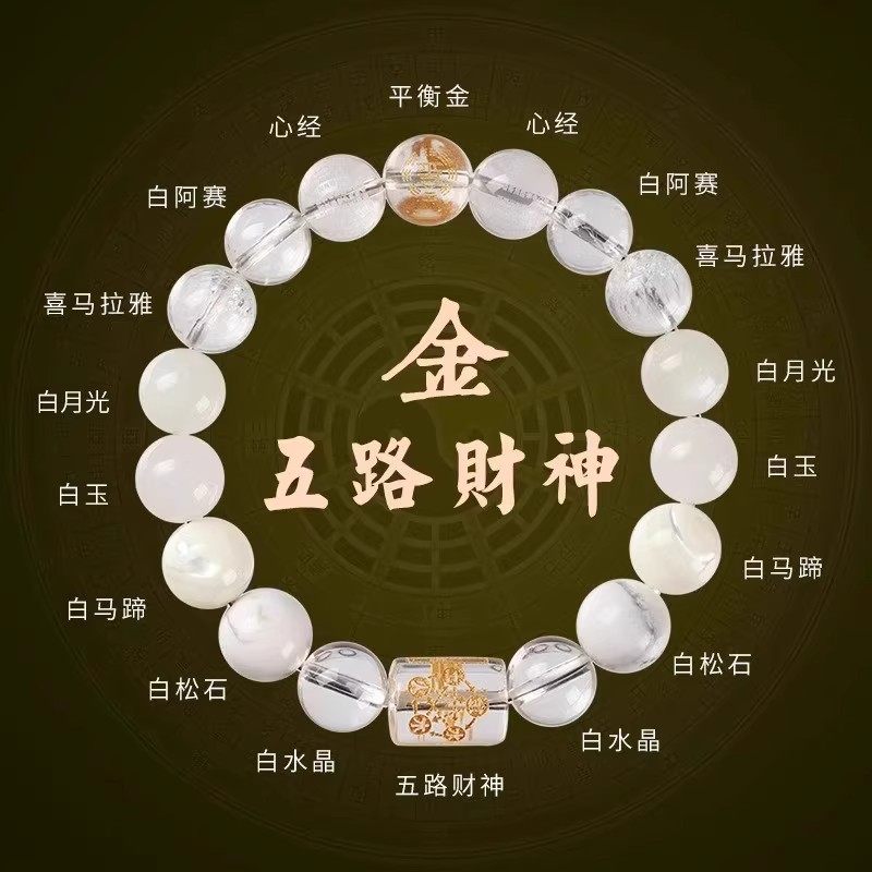 五行平衡手链补土属性缺木喜用火金水黄水晶招财手串男女款