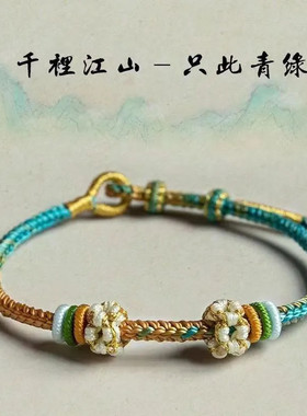 小红书同款千里江山配色桃花结可自穿手绳半成品DIY纯手工手链