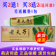 精装 买2送1买3送2送同款 正品 老夫子软膏15g鸿邦草本乳膏皮肤外用