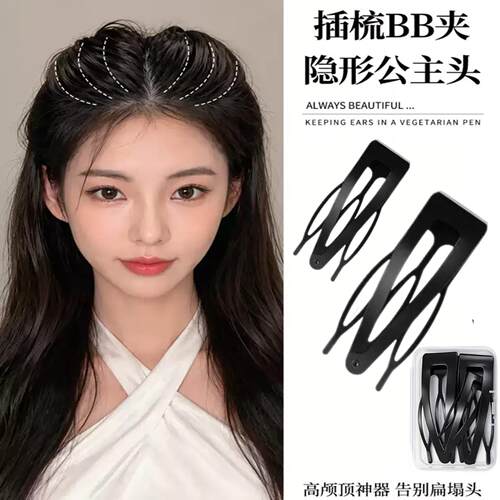 隐形高颅顶插梳bb夹女碎发固定神器公主头发夹侧边刘海夹小号夹子