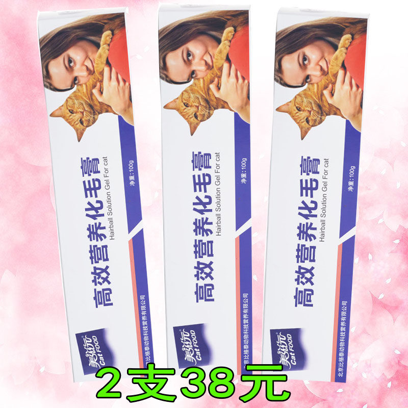 Efficient Nutrition Kitty Hair melting cream Hairball Depilatory cream Nourishing cat 100g Gastrointestinal conditioningin the Pet/Pet food and supplies , Cat/Dog health care products  category - from Buy2taobao.com to provide professional Taobao agent buy service