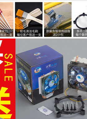 1150 1151塔式AMD台式机电脑CPU散热器775超静音风冷2011风扇1155