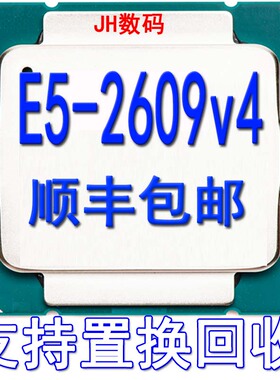 Intel Xeon全新正品E5-2609 v4  (20M Cache, 170 GHz)CPU