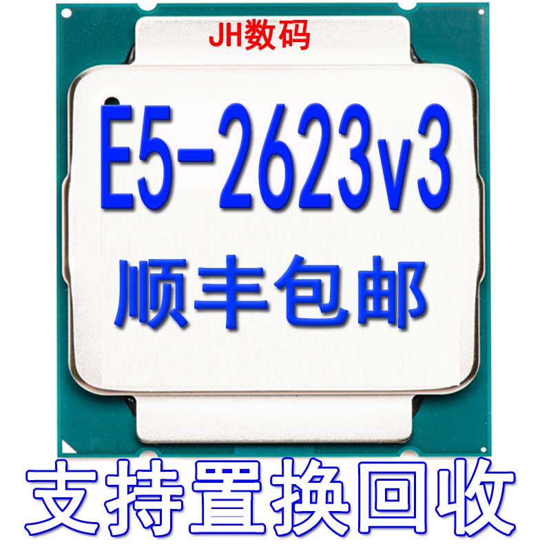 Intel Xeon/至强 E5 2623v3 CPU 4核8线程 3.0Ghz正式版 全新现货