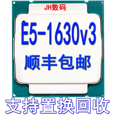 INTEL至强/XeonE51630V3