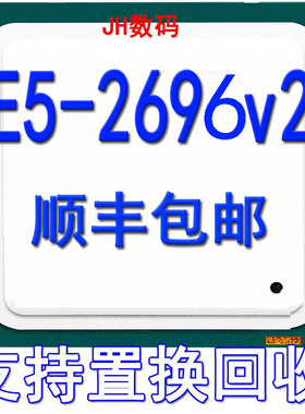 Intel XEON E5 2696v2 2690v2 2695v2 2696v2 2697V2 CPU 正式版