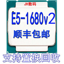 Intel 至强 E5-1620V2 1650V2 1660V2 1680v2 2690v2 CPU 渲染