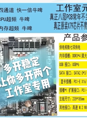全新X79/x99双路主板cpu套装2011台式电脑2680v2多开三件套2678v3