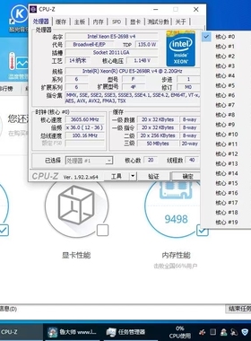 Intel XEON E5 2698RV4 媲美 2673V4 主频2.2G 20核心40线程