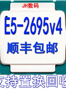 Intel Xeon全新正式版 E5-2695 v4 (45M Cache, 210 GHz)CPUX99主