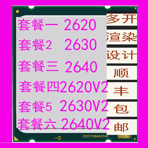 IntelxeonE5-intel渲染x79cpu