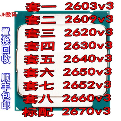 E5-2603260926202630264