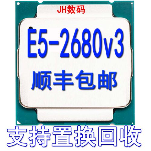 ELXEONE52690V312核