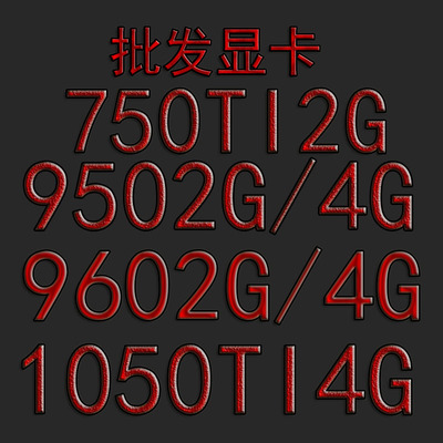 华硕gtx950台式机游戏显卡