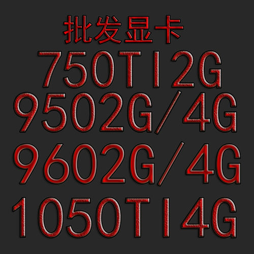华硕gtx950台式机游戏显卡