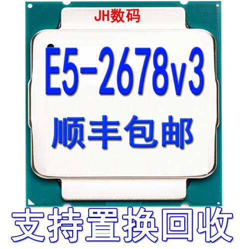 IntelXeonE52678V3正