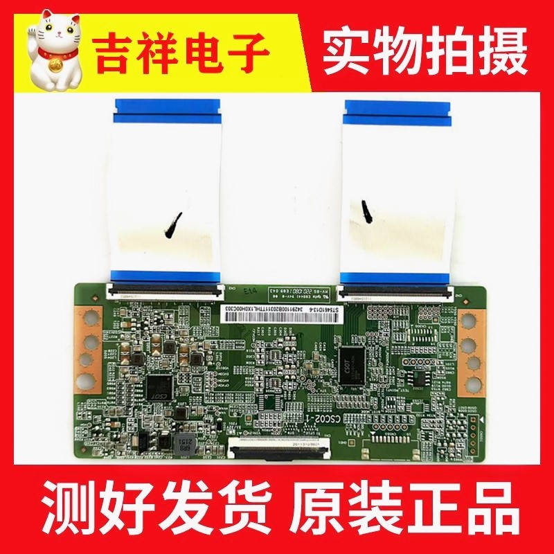 红米L55M5一RK逻辑板CSC02一1