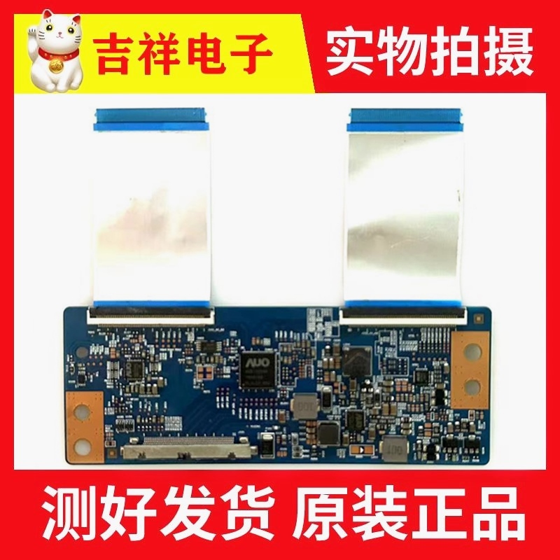 逻辑板T430HVN01.043T01-C00