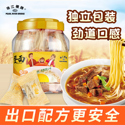 珠江桥牌鸡蛋面全蛋面非油炸广式广东竹升面港式正宗细面独立包装