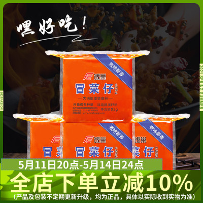 饭巢重庆麻辣小火锅底料冒菜95g*4旅行便携小火锅速食网红麻辣烫