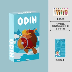 维京怒火桌游卡牌马戏星探类策略休闲聚会2-6人中英双语游戏卡牌