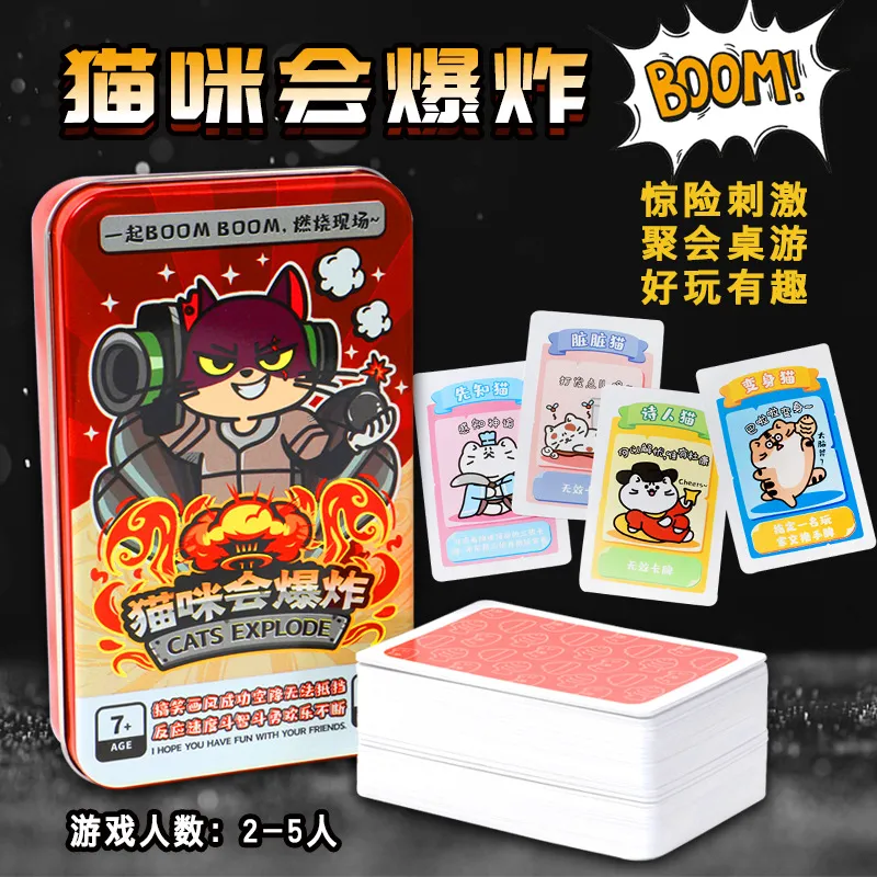 猫咪会爆炸小猫咪炸弹猫铁盒装桌游中文成年休闲聚会桌面游戏卡牌,模玩/动漫/周边/娃圈三坑/桌游,其它棋牌/桌面游戏,淘宝优惠券,粉丝福利购,淘宝优惠卷