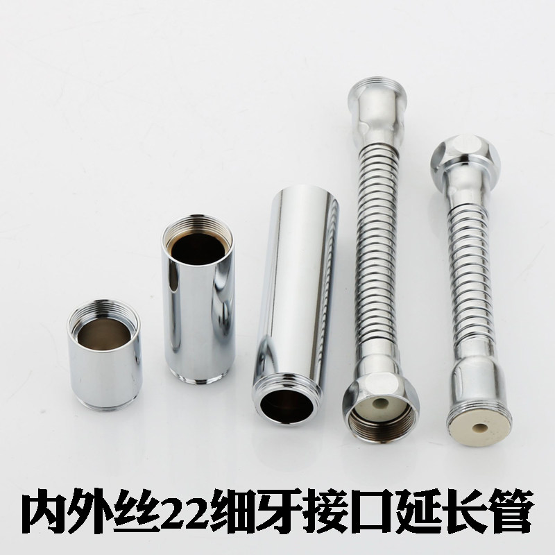 厨房内外丝22细牙接口延长管龙头延长伸管加长延伸管延长直接管子