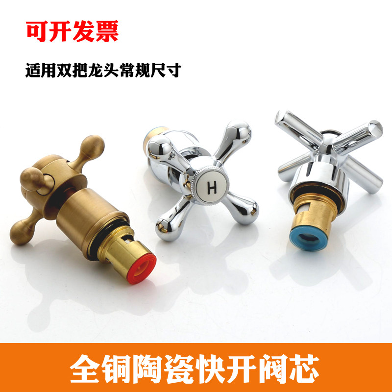 适用汉庭酒店水龙头手柄十字梅花手轮仿古双把龙头陶瓷阀芯配件