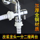 改装 4分拖把池一分二出水接两台洗衣机多功能一进二出分水器阀门