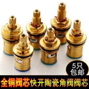 全铜陶瓷芯水龙头配件龙头水笼头单冷快开阀芯角阀双把龙头阀芯