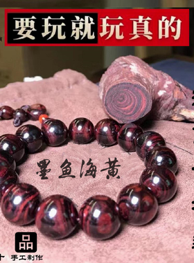 海南黄花梨紫油梨老料手串【MOYU】墨鱼文玩海黄水波留疤手把件等