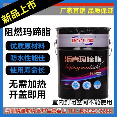 沥青沥青防腐阻燃屋顶灌缝防水