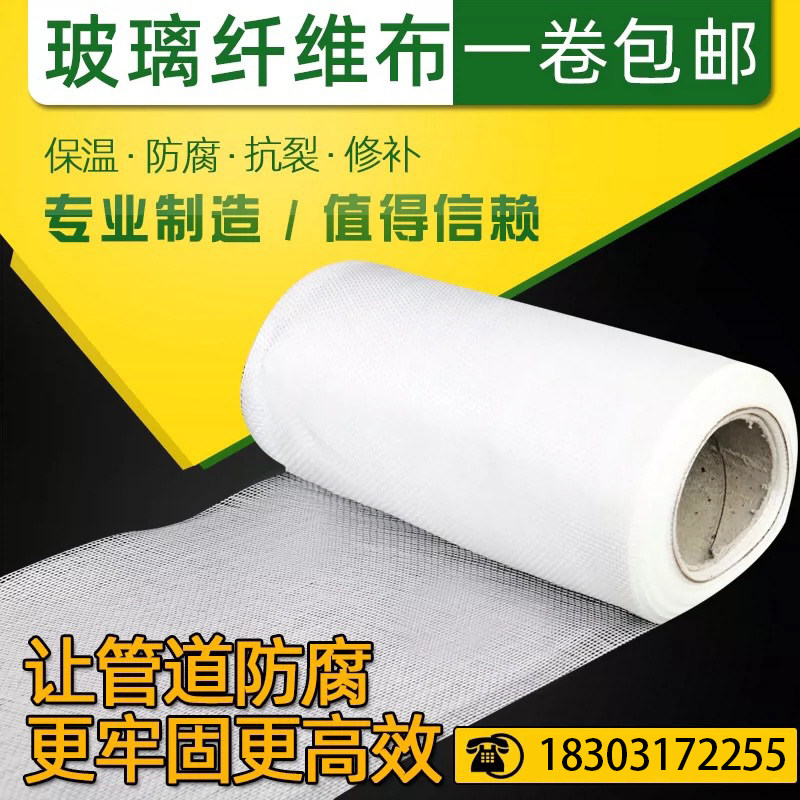 玻璃丝布玻璃纤维布耐高温高密度防腐布阻燃布隔热玻纤布屋顶防水