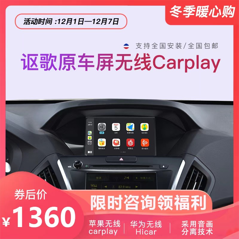 华为hicar无线carplay无线讴歌