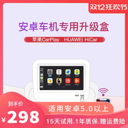 华为carplay无线苹果carplay