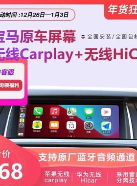 适用于宝马x1x3x5 1系3系5系nbt cic Evo原厂升级激活无线carplay