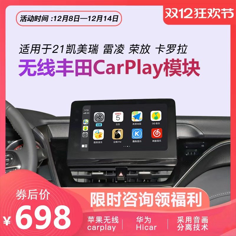 丰田凯美瑞卡罗拉雷凌荣放