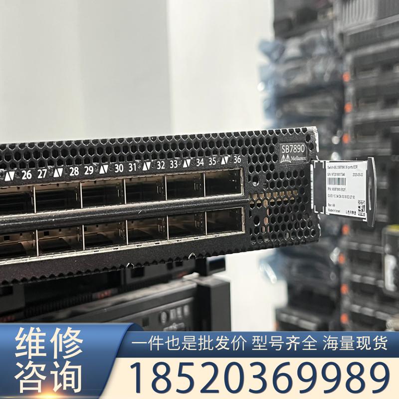 议价迈络斯 mellanox SB7890 36端口 EDR