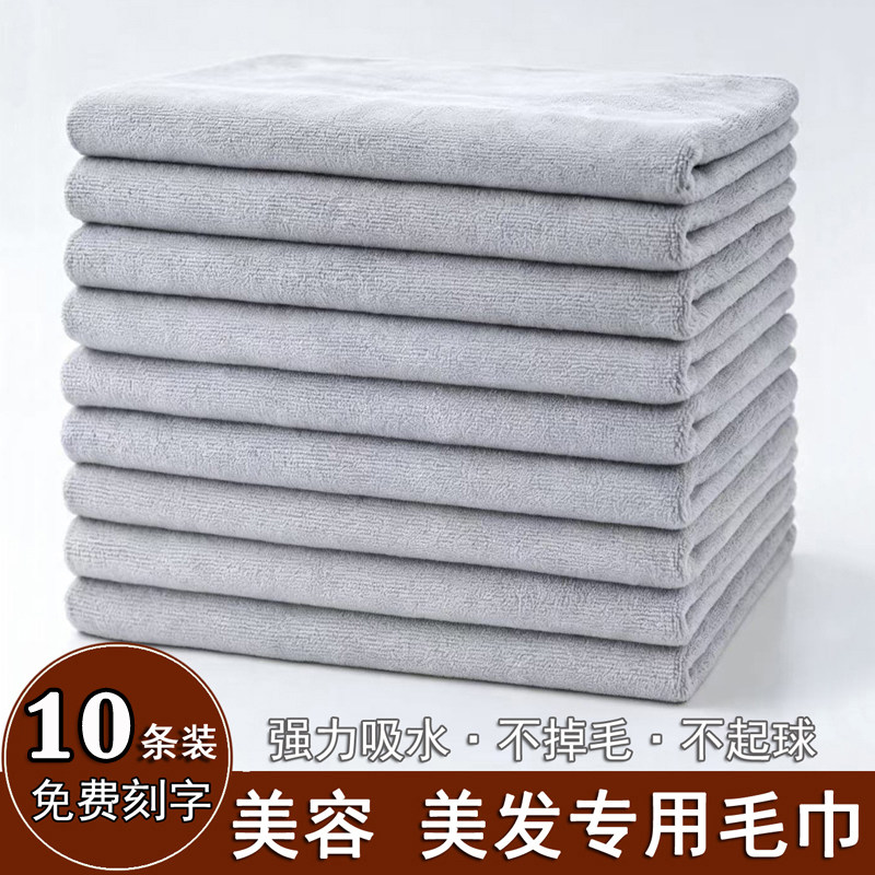 批发10条理发店毛巾美容院专用发廊干发巾美发店加厚吸水包头毛巾