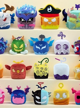 blox fruits游戏周边毛绒玩具恶魔布鲁克斯水果果实盒子玩偶道具